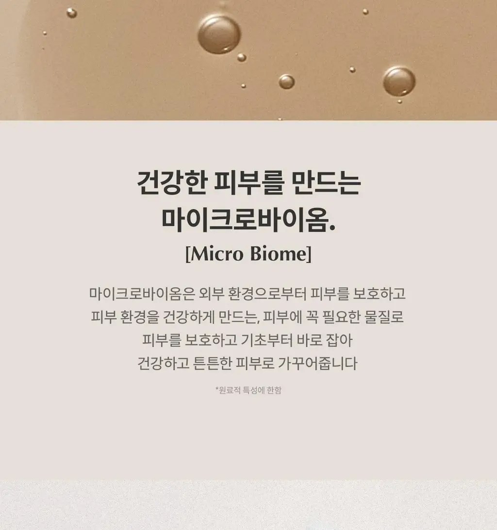 [토너&로션] 마녀공장 비피다 바이옴 앰플 토너 300ml + 비피다 앰플 로션 300ml 2종 세트 상세페이지 34